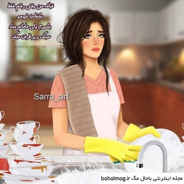  عکس آشپزی فانتزی برای پروفایل