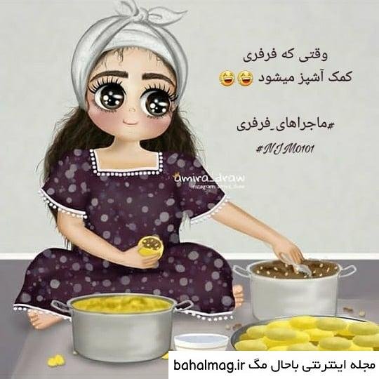  عکس پروفایل آشپزی دخترانه