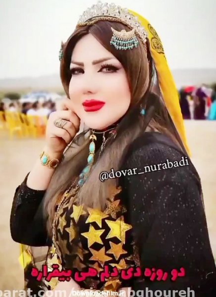  عکس دختر لر زیبا