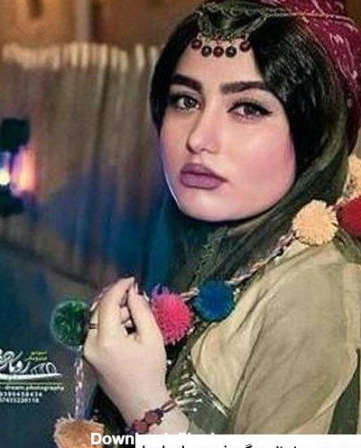  عکس دختر لر برای پروفایل