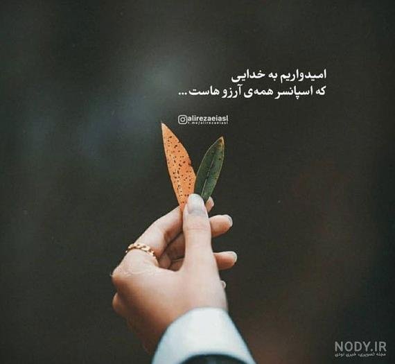  عکس پروفایل جمله انگیزشی