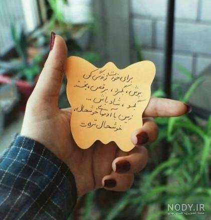  عکس پروفایل جمله انگیزشی