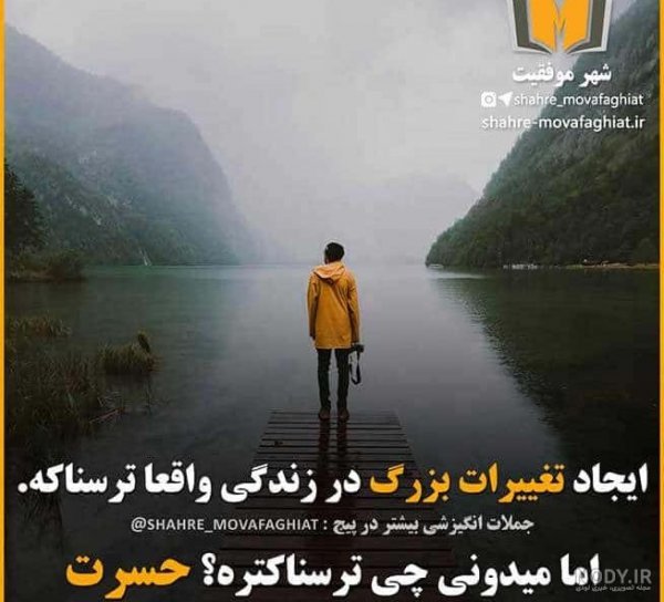 عکس پروفایل جمله انگیزشی