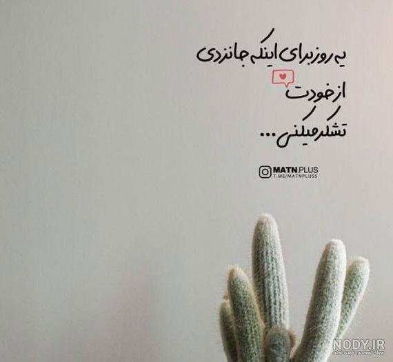  عکس پروفایل جمله انگیزشی