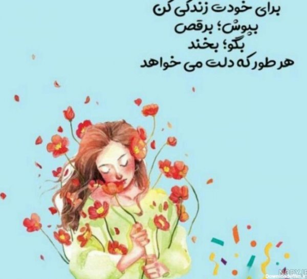 عکس انگیزشی بدون متن