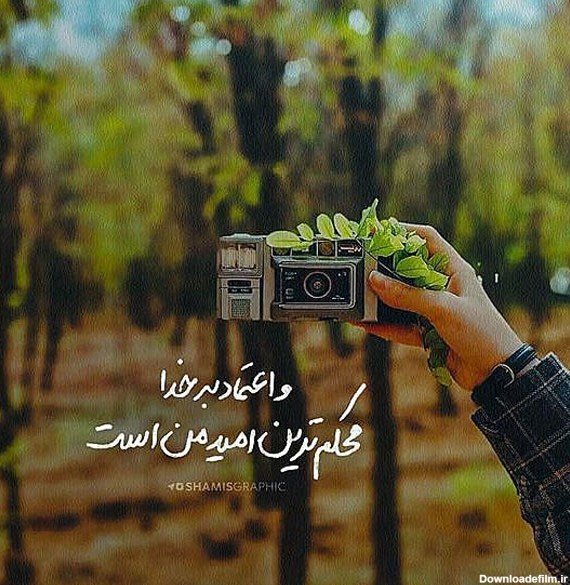 عکس انگیزشی بدون متن