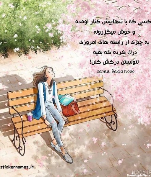 عکس انگیزشی بدون متن