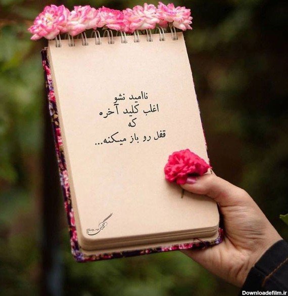 عکس انگیزشی بدون متن