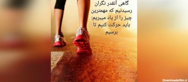  عکس انگیزشی برای لاغر شدن