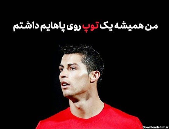 عکس فوتبالی برای پروفایل گروه