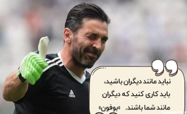 عکس فوتبالی برای پروفایل گروه