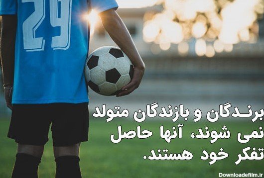 عکس فوتبالی برای پروفایل گروه