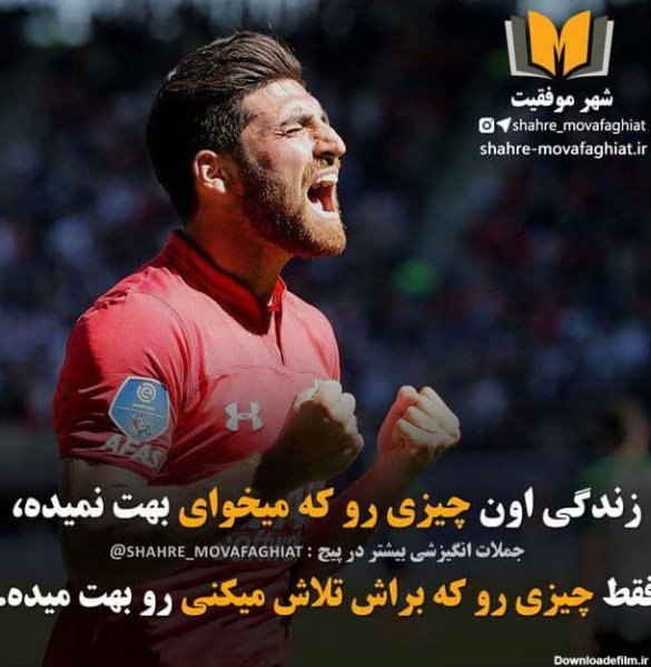 عکس فوتبالی برای پروفایل گروه