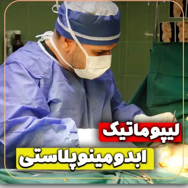  عکس قبل و بعد لاغری شکم