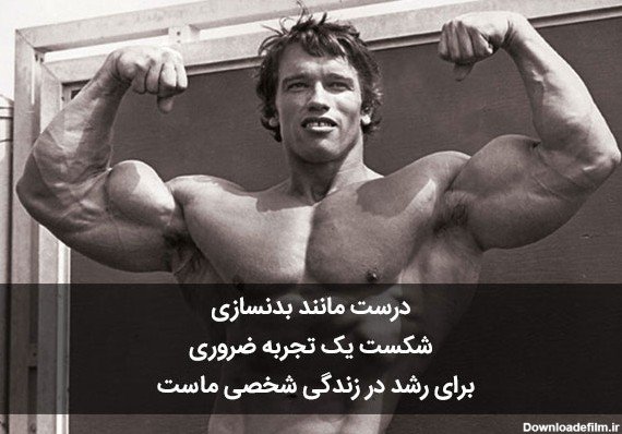 عکس انگیزشی برای ورزش