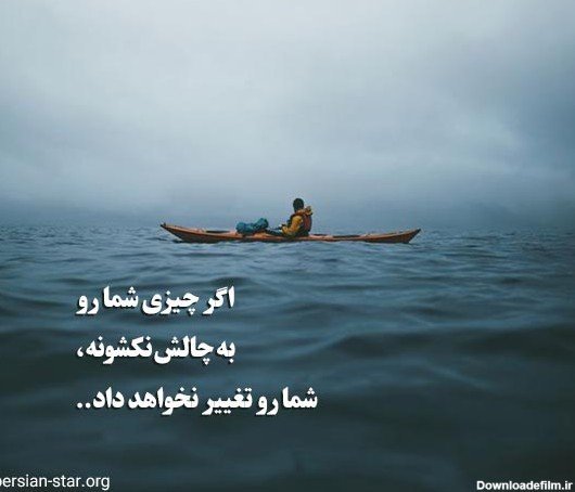  عکس انگیزشی مردانه