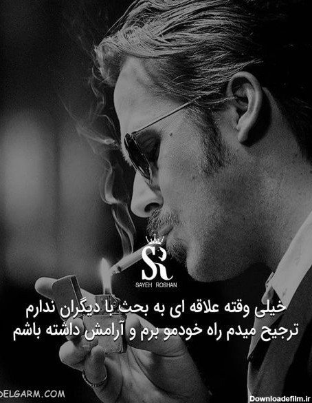  عکس انگیزشی مردانه