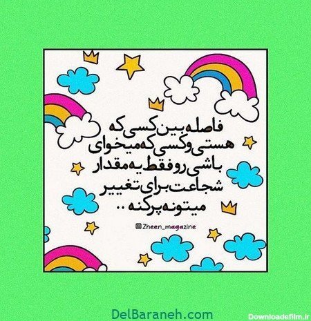  عکس انگیزشی دخترونه کیوت