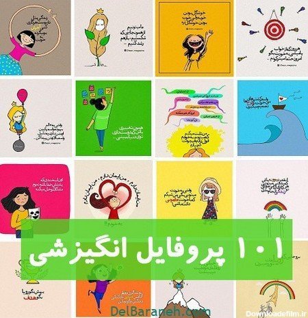  عکس انگیزشی دخترونه کیوت