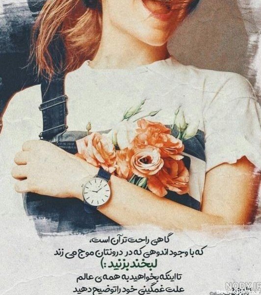  عکس انگیزشی دخترونه کیوت