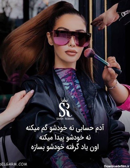  عکس انگیزشی دخترونه کیوت