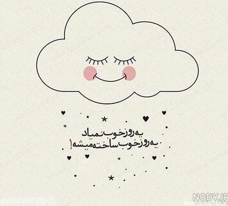  عکس انگیزشی دخترونه کیوت