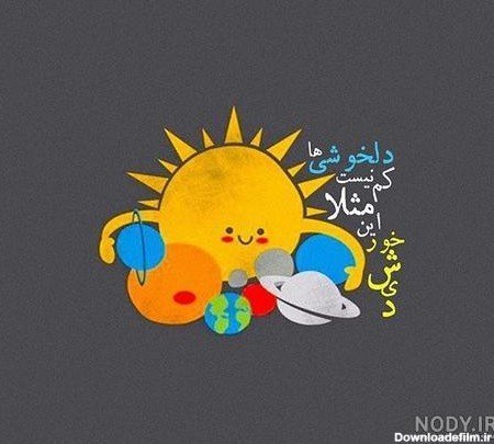  عکس انگیزشی دخترونه کیوت