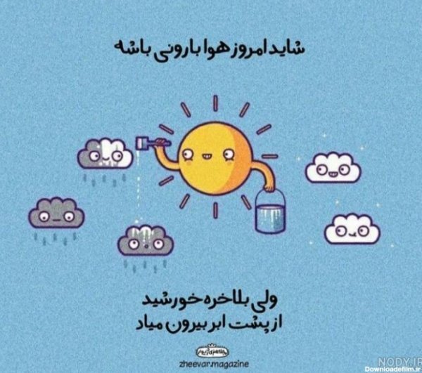  عکس انگیزشی دخترونه کیوت