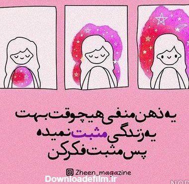 عکس پروفایل موفقیت درسی