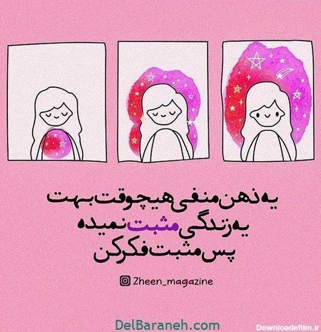 عکس پروفایل موفقیت درسی