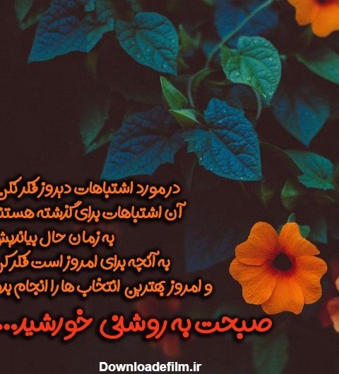  تصویر انگیزشی صبح