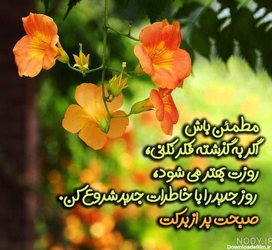  تصویر انگیزشی صبح