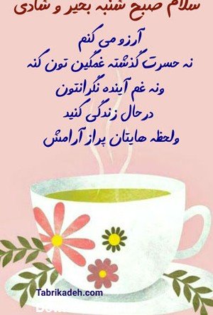 عکس سلام صبح بخیر جدید