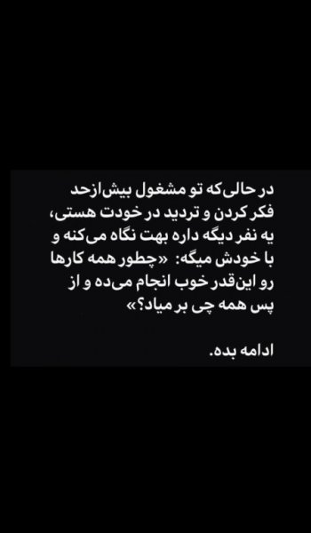 عکس نوشته انگیزشی مثبت