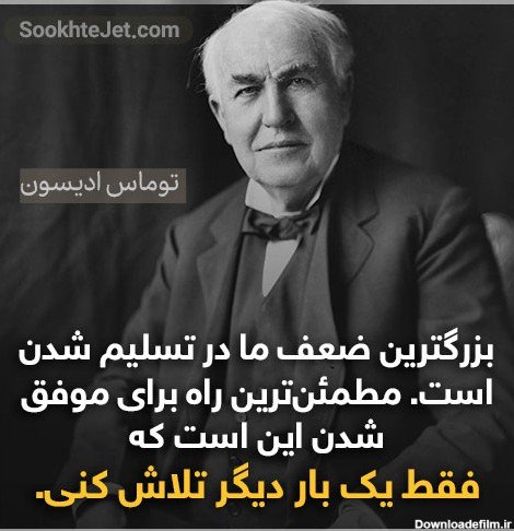 عکس موفقیت برای پروفایل