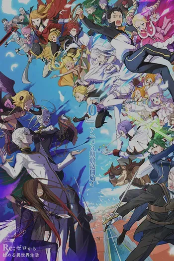  عکس انیمه ری زیرو