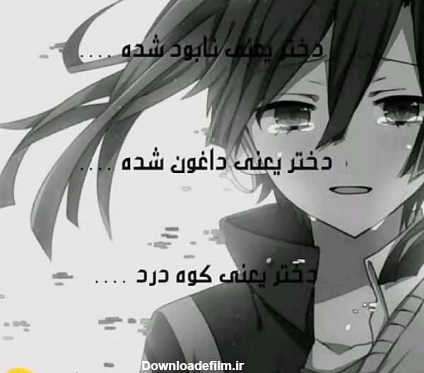 عکس انیمه دارک پسرانه