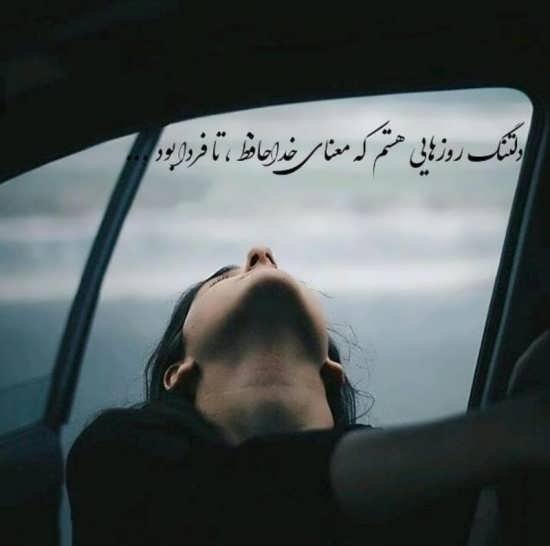 عکس پروفایل جدایی از عشقت بدون متن