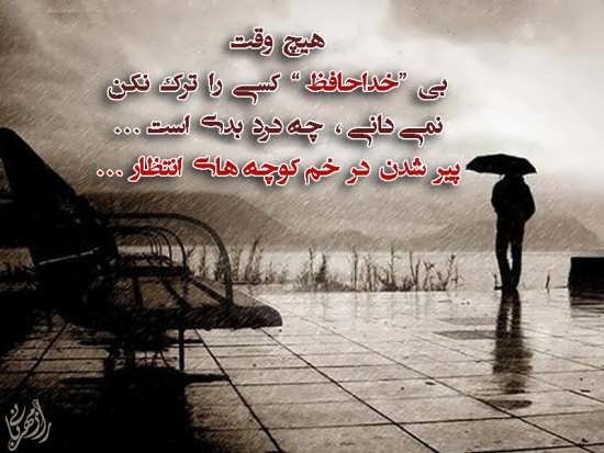 عکس پروفایل جدایی از عشقت بدون متن