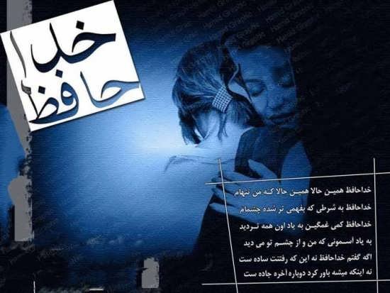  عکس پروفایل خداحافظی با متن