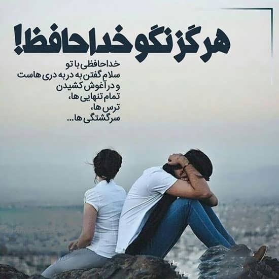 عکس پروفایل جدایی از عشقت بدون متن