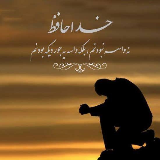 عکس پروفایل جدایی از عشقت بدون متن