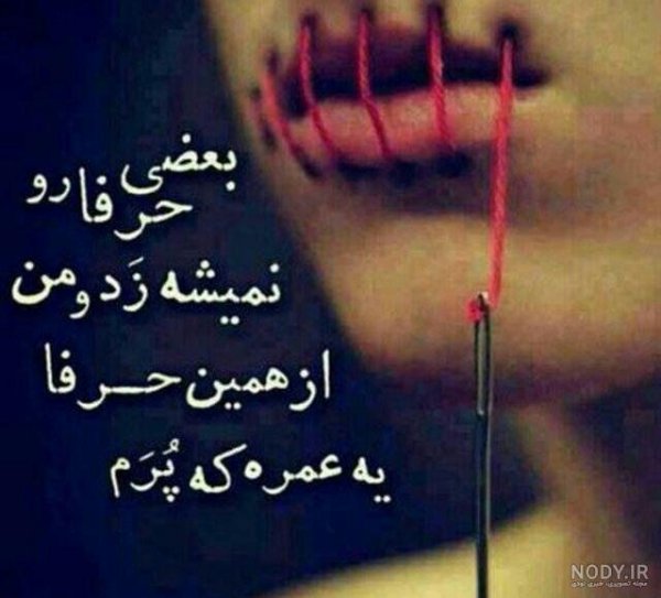 عکس پروفایل جدایی از رفیق