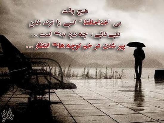  عکس پروفایل خداحافظی از عشق