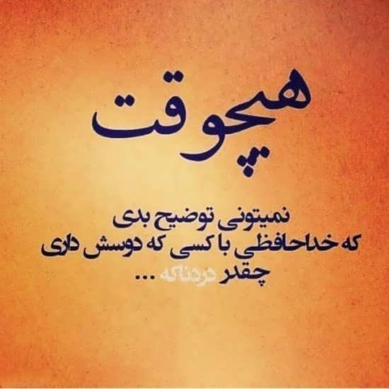  عکس پروفایل خداحافظی از عشق