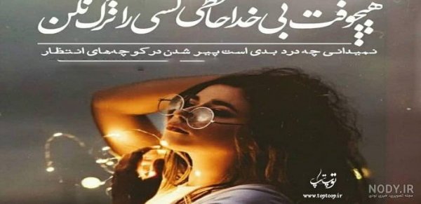  عکس خداحافظی شاد