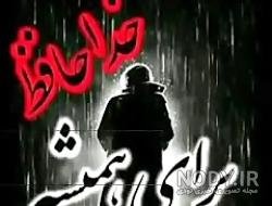 عکس پروفایل جدایی از عشقت