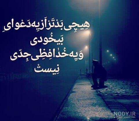 عکس پروفایل جدایی از عشقت