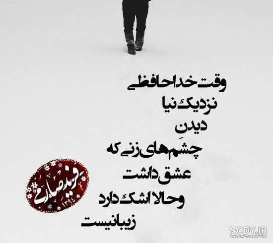 عکس پروفایل جدایی از عشقت