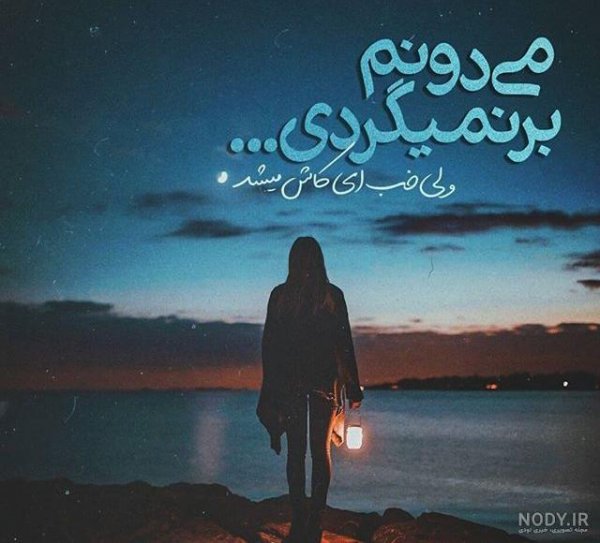 عکس پروفایل جدایی از عشقت